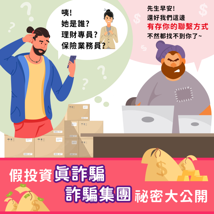 銀行帳戶資料給我就好?!