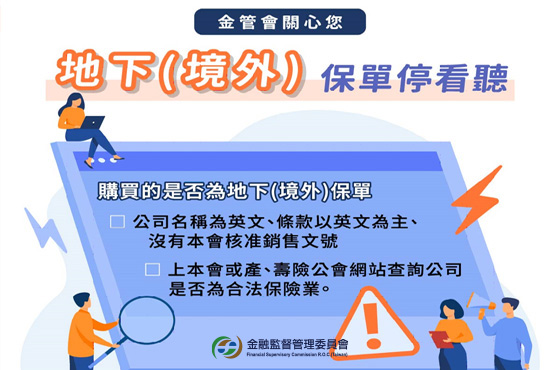 國外保單比較便宜?!
