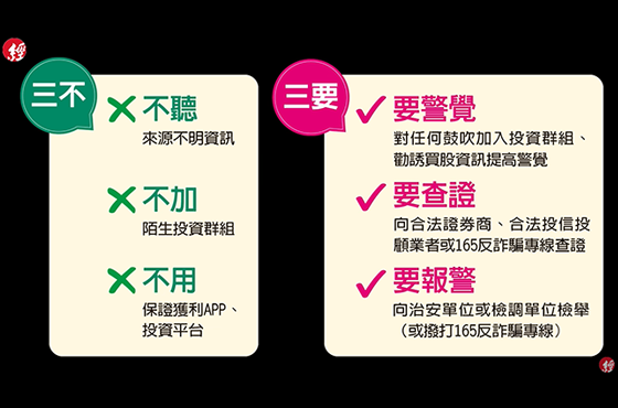 跟著財經名人就對了?!