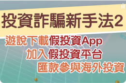 加入投資群組有好康?